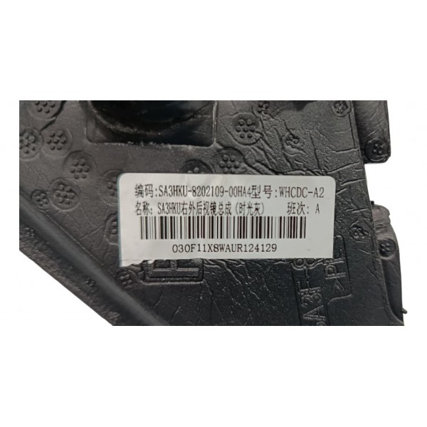 Retrovisor Direito Byd Song Plus 24/25