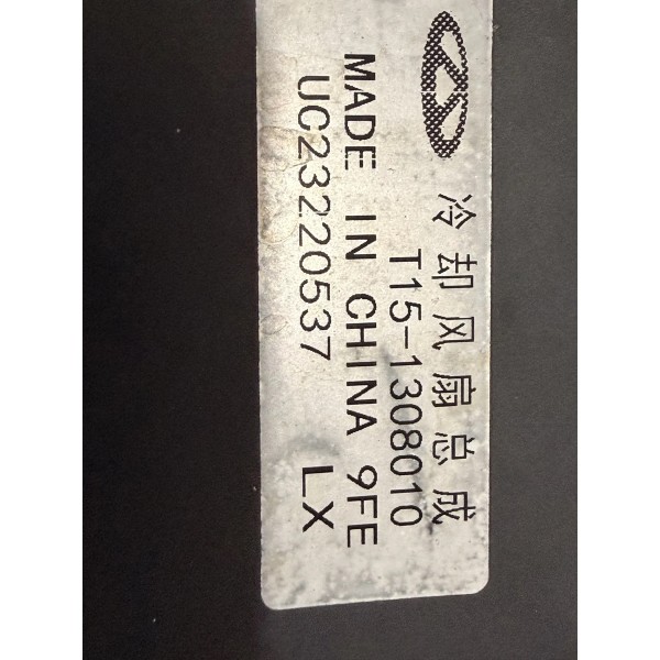 Ventoinha Cheybtiggo 2021 T151308010