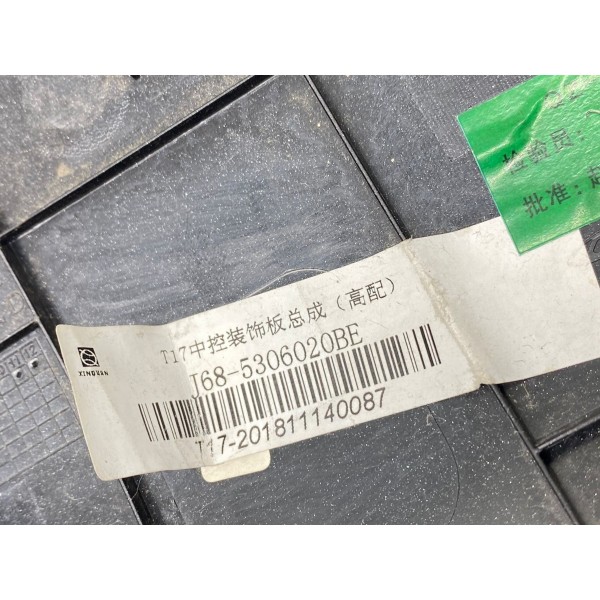 Moldura Multimídia Chery Tiggo 5x 2020 Cód. J685306020be