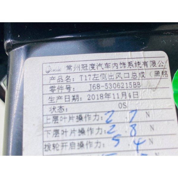 Difusor Ar Esquerdo Chery Tiggo 5x 2020 Cód. J685306215bb