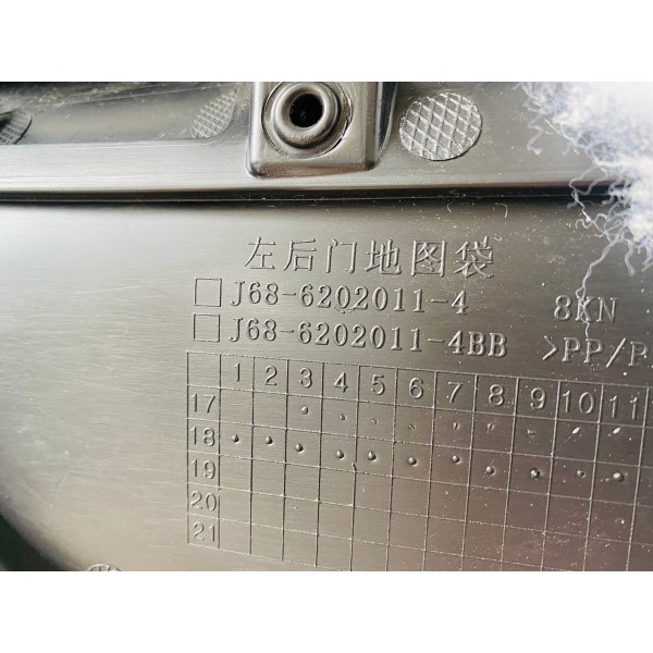 Forro De Porta Traseiro Esquerdo Chery Tiggo 5x 2020